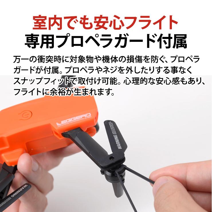 小型ドローン G-FORCE GB181 LEGGERO Orange レジェーロ オレンジ GB181 ジーフォース(G-FORCE)｜santecdirect｜09