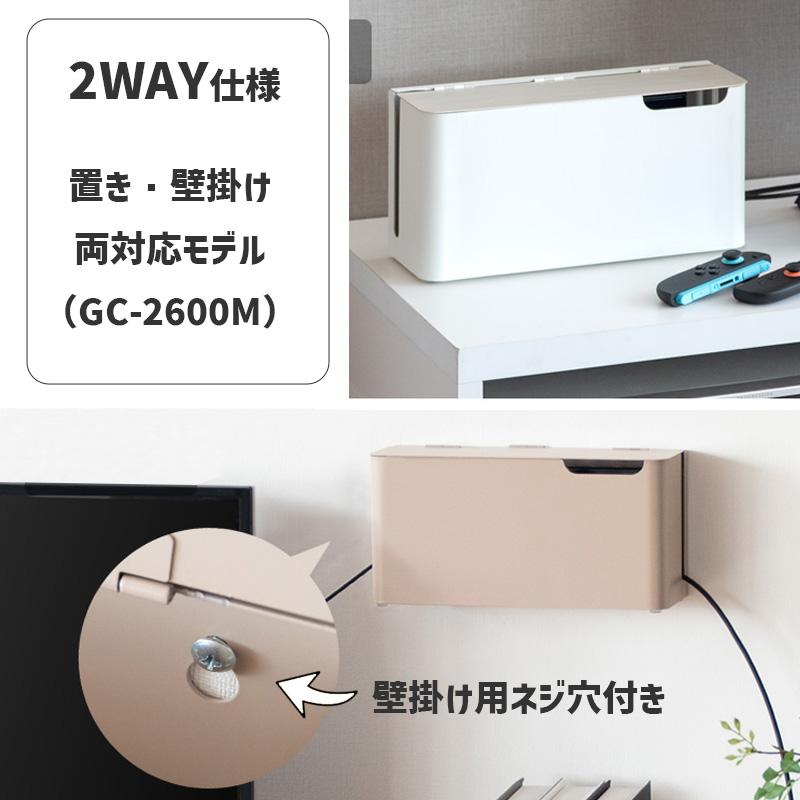 Switch2対応 ゲーム機ケース GC-2600M WHWH ホワイト 白 木目調 収納