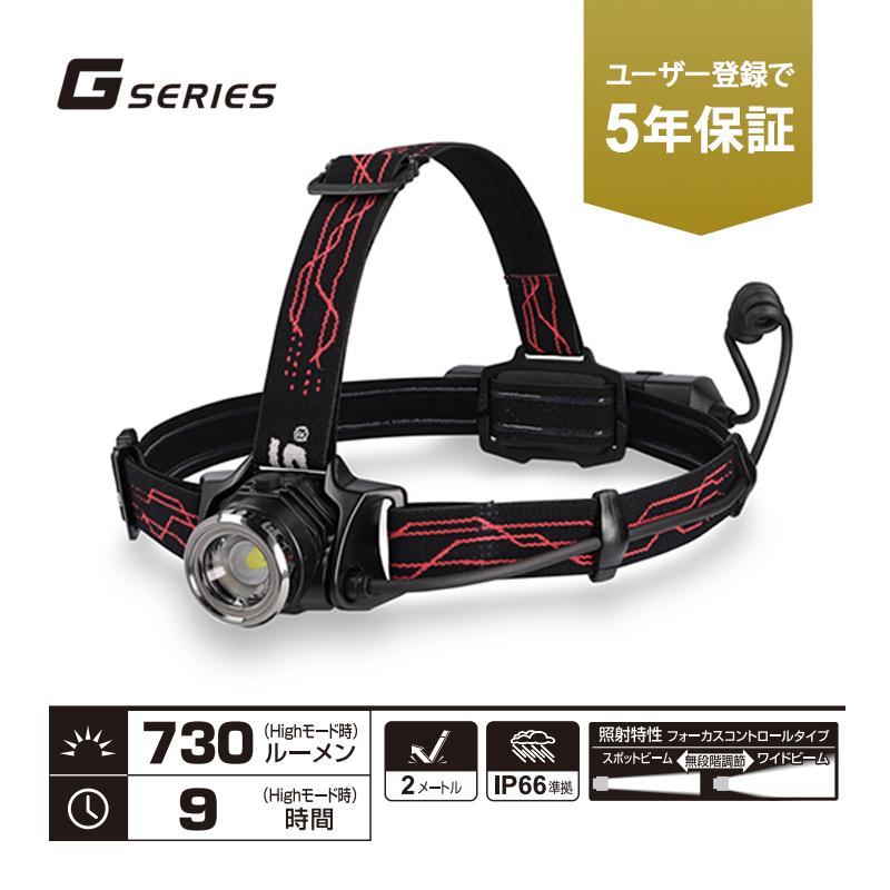 GENTOS GH-218RG ヘッドライト 本体　新品　未開封 Gシリーズ ヘッドライト 730lm GH-218RG GENTOS (ジェントス