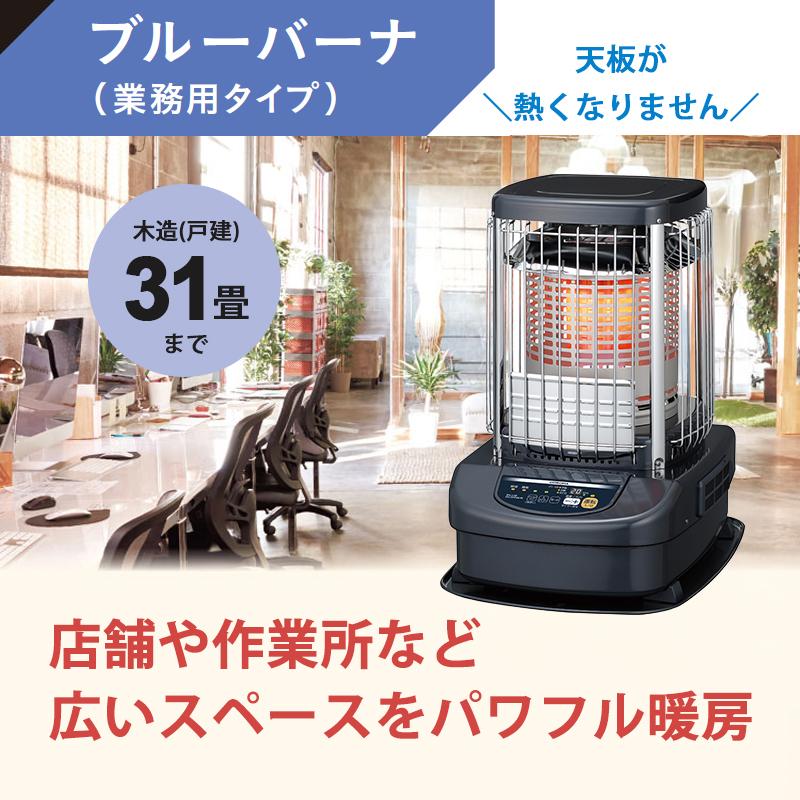 CORONA（コロナ） ブルーバーナ(業務用) 全周温風タイプ GH-G12F-A