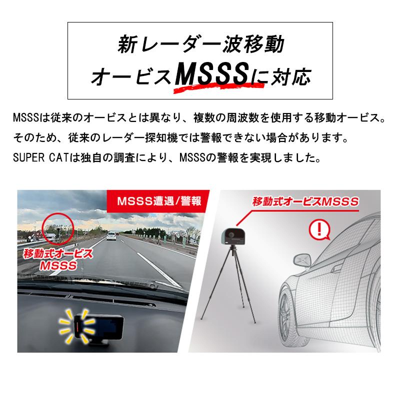 ユピテル レーザー&レーダー探知機 SUPER CAT スーパーキャット ユピテル レーザー&レーダー探知機 SUPER CAT スーパーキャット