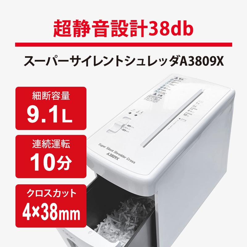 GBC スーパーサイレントシュレッダA3809X GSHA3809X-WS ACCO Brands
