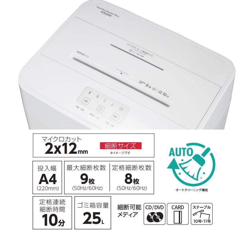 GBC スーパーサイレントシュレッダ マイクロ M3525M GSHM3525M ACCO