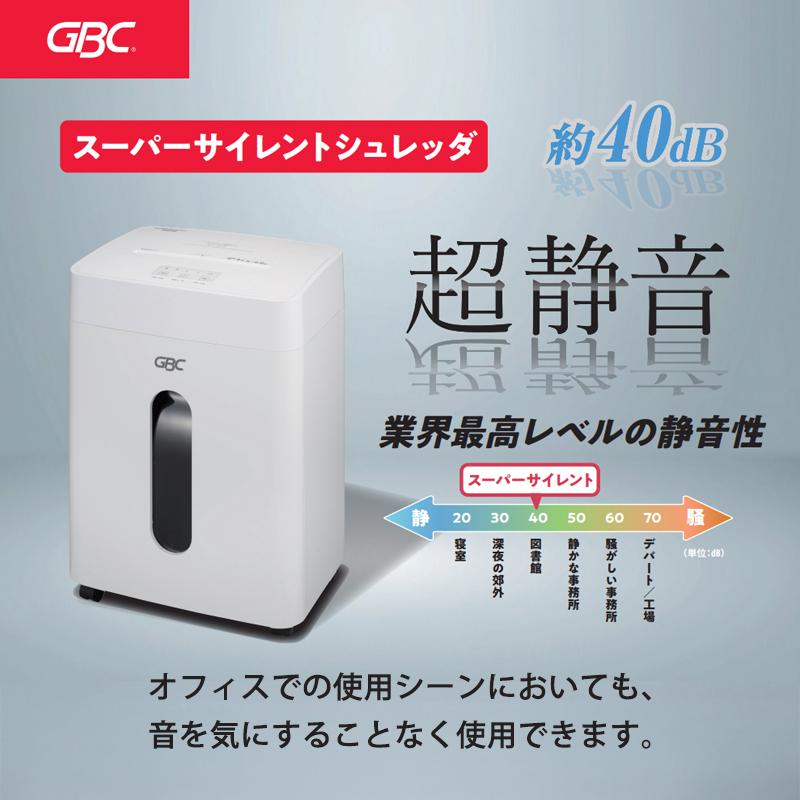 GBC スーパーサイレントシュレッダ クロス M3525X GSHM3525X ACCO
