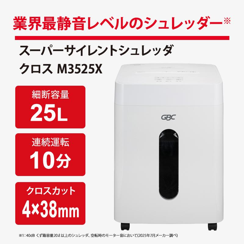 GBC スーパーサイレントシュレッダ クロス M3525X GSHM3525X ACCO