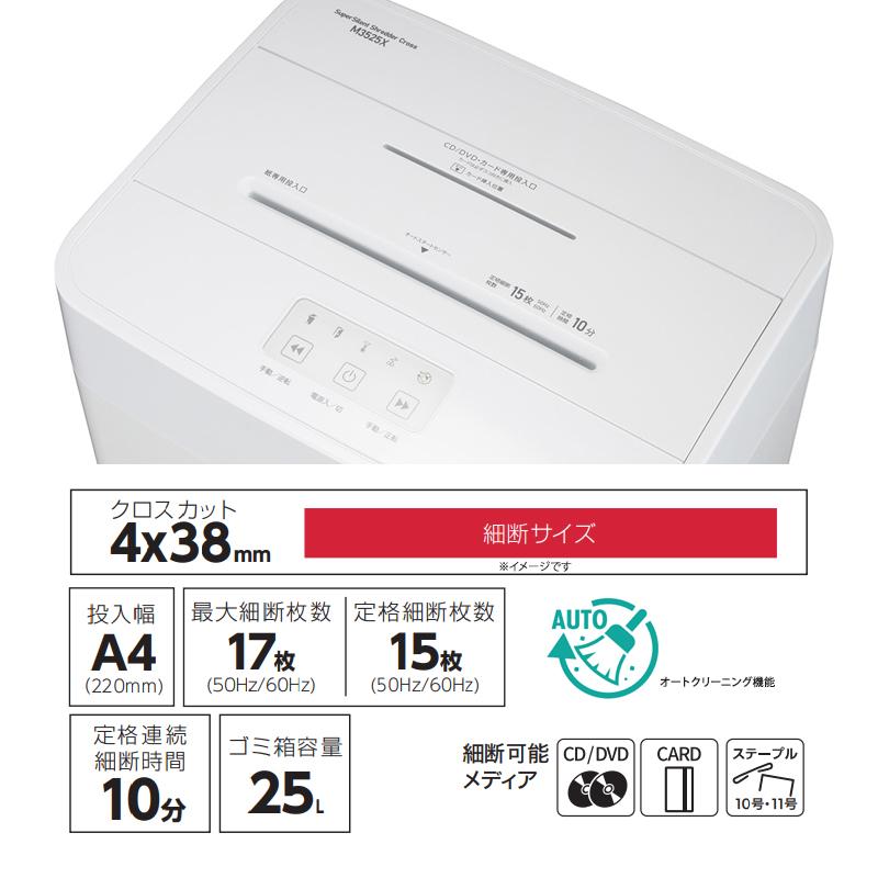 GBC スーパーサイレントシュレッダ クロス M3525X GSHM3525X ACCO