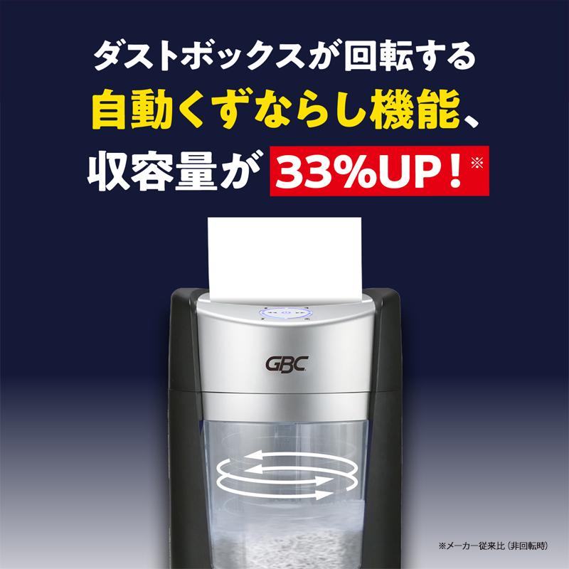 GBC シュレッダー 15リットル OptiMax オプティマックス マイクロ
