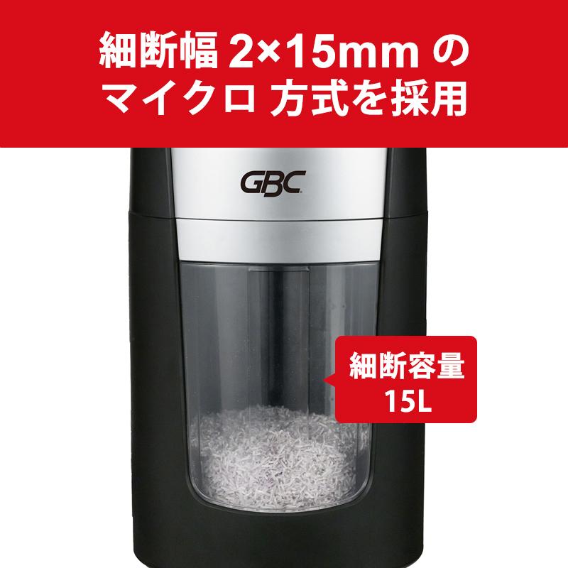 GBC シュレッダー 15リットル OptiMax オプティマックス マイクロ