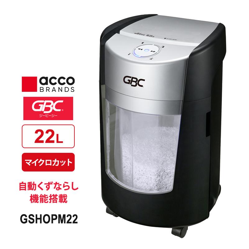 GBC シュレッダー 22リットル OptiMax オプティマックス マイクロ