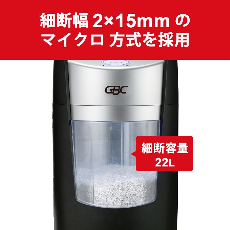 GBC シュレッダー 22リットル OptiMax オプティマックス マイクロ
