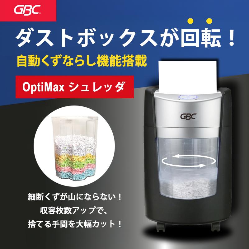 GBC シュレッダー 29リットル OptiMax オプティマックス マイクロ