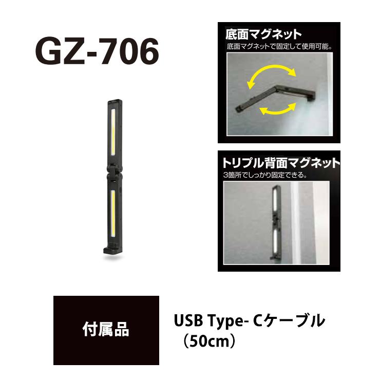 Ganz バータイプ ワークライト GENTOS ハイパワーバーライト 800lm GZ