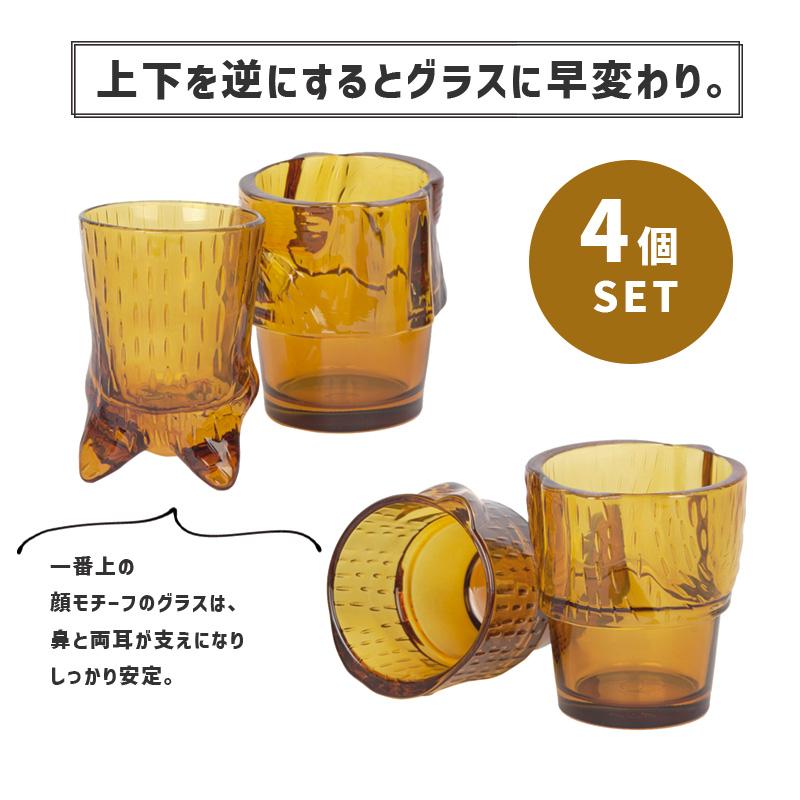 DOIY（ドーイ） キティ スタッキング グラス ジンジャー 4個セット