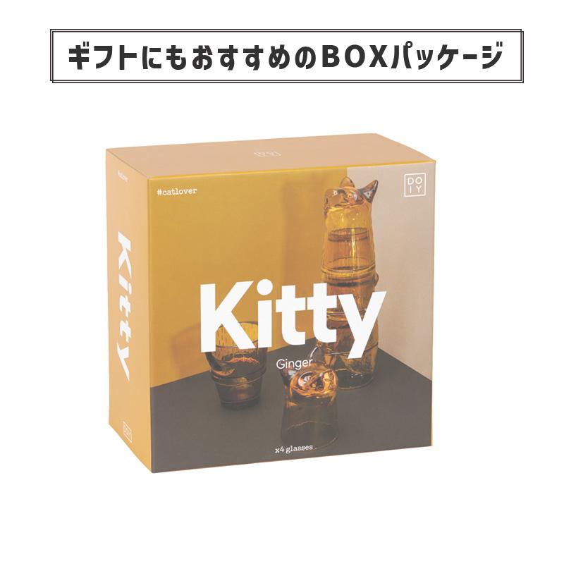 DOIY（ドーイ） キティ スタッキング グラス ジンジャー 4個セット