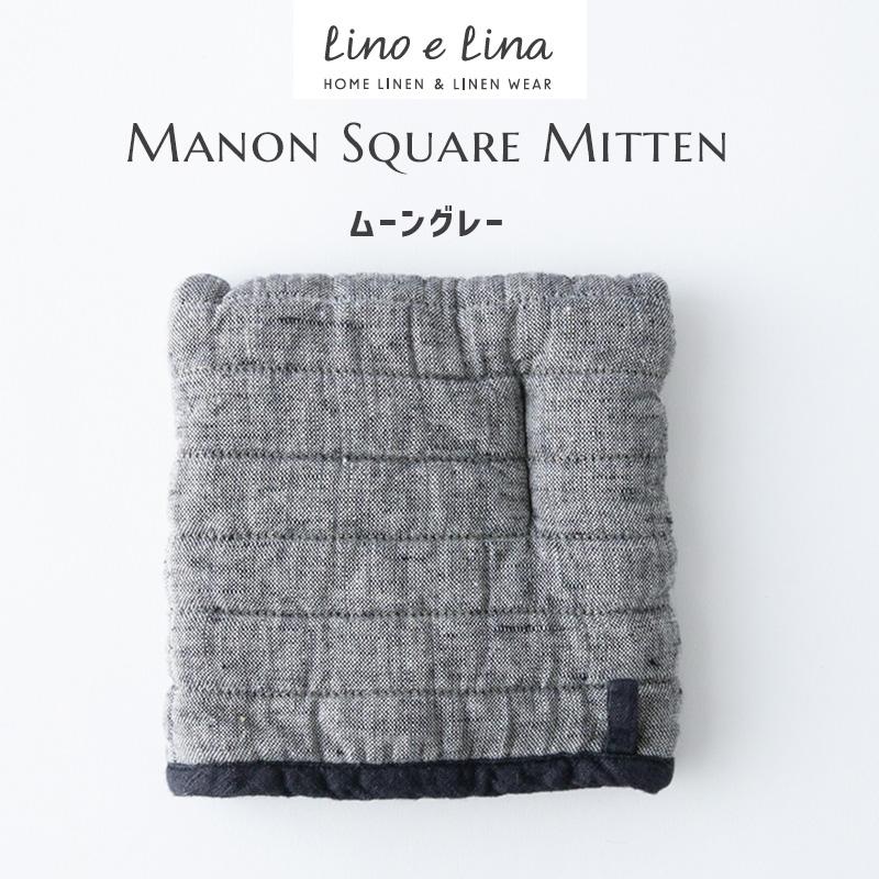 Lino e Lina（リーノエリーナ） (どれでも2点で送料無料:Manon ミトン 