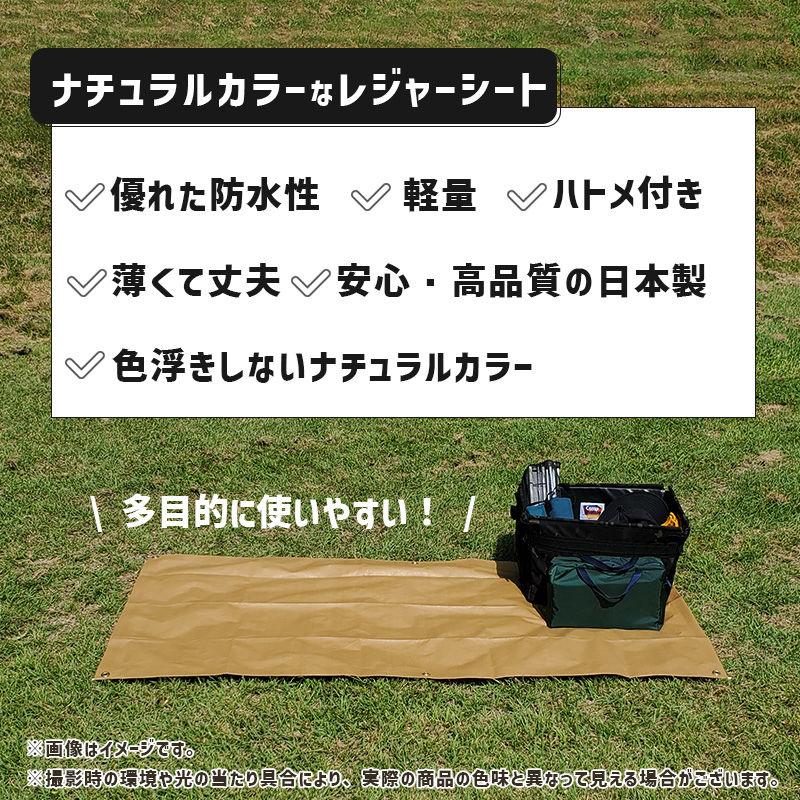 ナチュラルカラーなレジャーシート ウルフブラウン 約0.83x1.72m