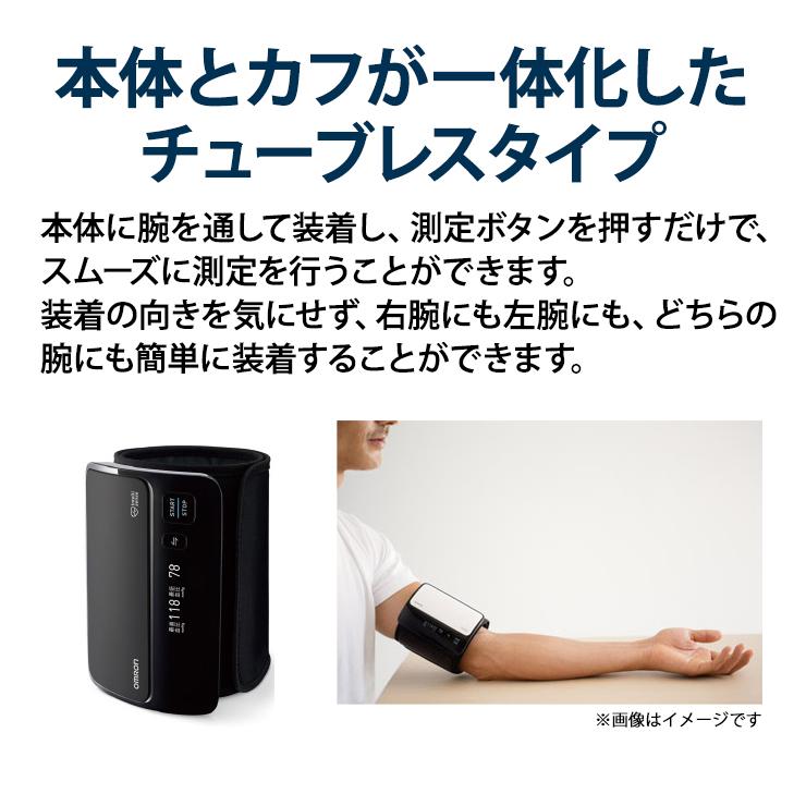 オムロン（OMRON） 血圧計 HCR-7608T2 上腕式血圧計 チューブレス