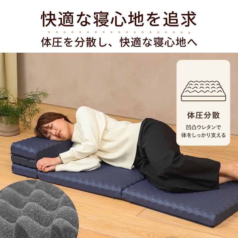 西川（nishikawa） ごろ寝マットスイート ネイビー 折りたたみ お昼寝