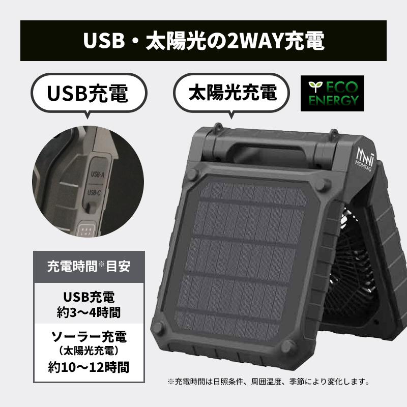 MOMTAG ポータブルソーラーファン ハンディーファン LED 太陽光充電