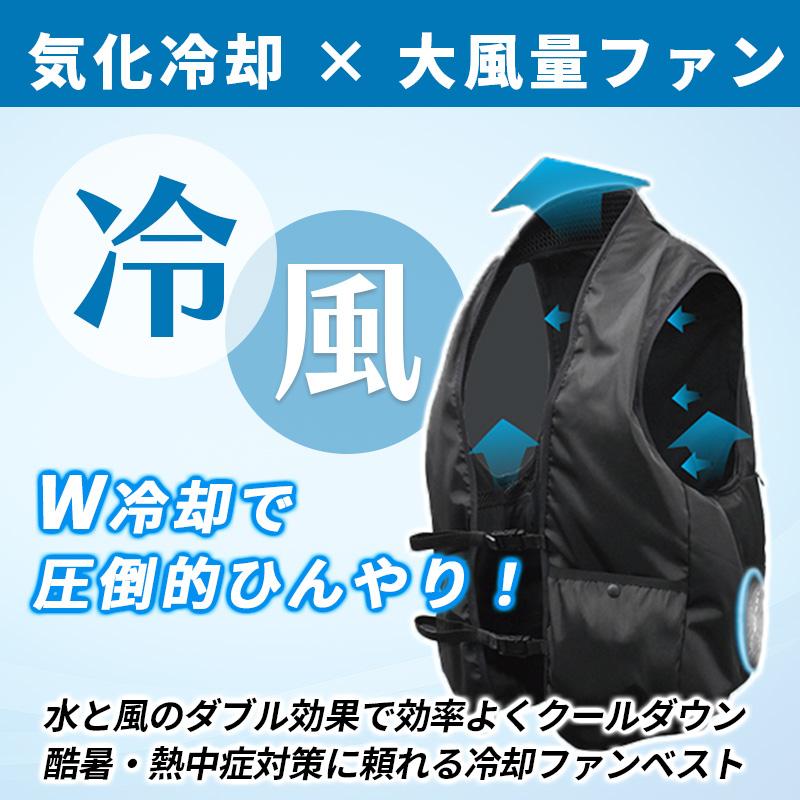 DAISHIN（大進） 大風量ひんやり冷却ファンベスト ブラック