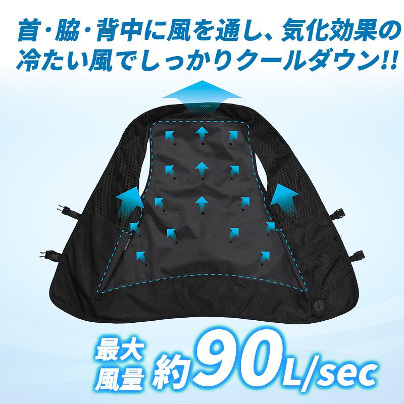 DAISHIN（大進） 大風量ひんやり冷却ファンベスト ブラック