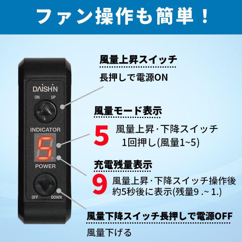 DAISHIN（大進） 大風量ひんやり冷却ファンベスト ブラック