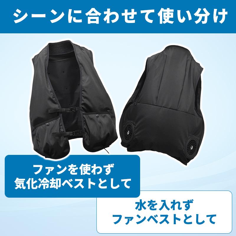 DAISHIN（大進） 大風量ひんやり冷却ファンベスト ブラック