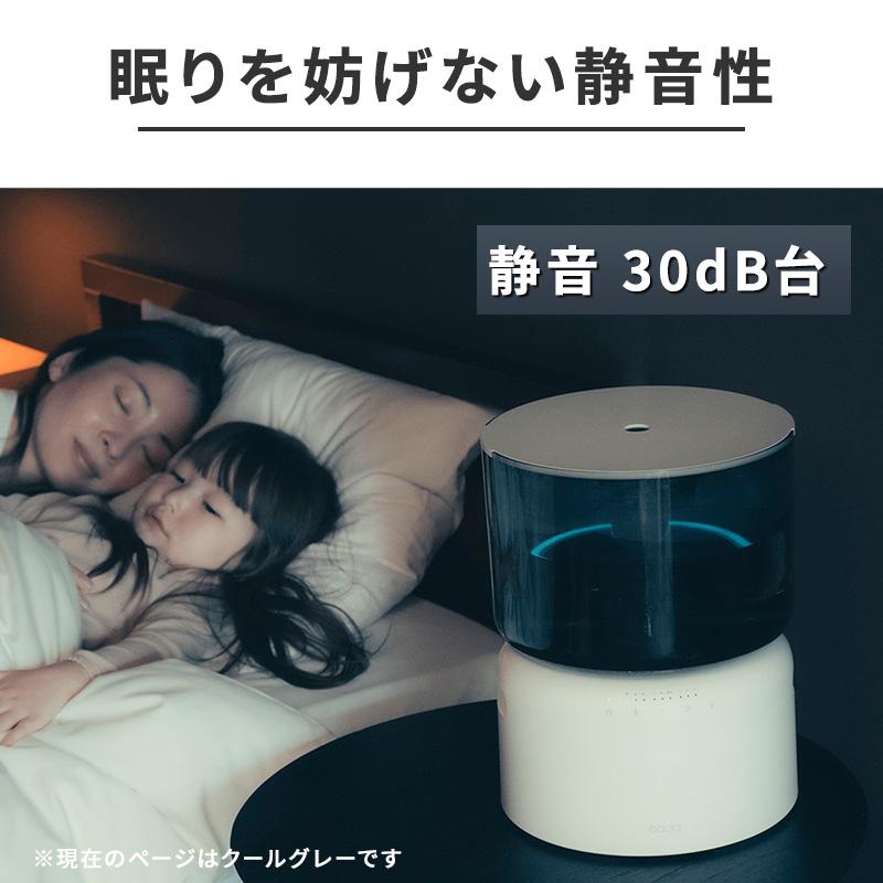 cado（カドー） 加湿器 cado STEM 500H クールグレー オートクリーン
