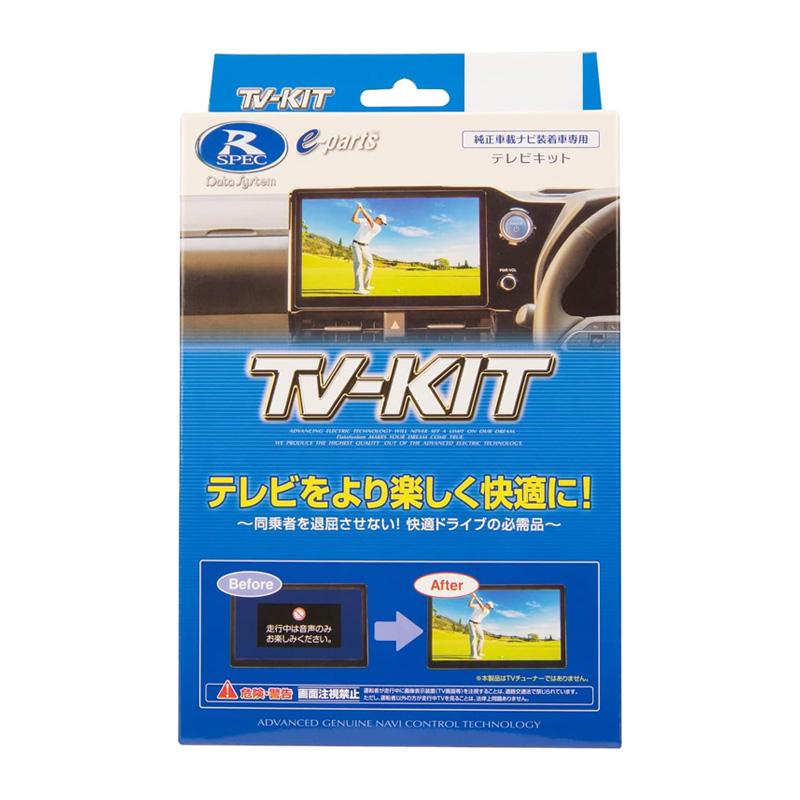 Data System（データシステム） 爆買 TV-KIT テレビキット オート