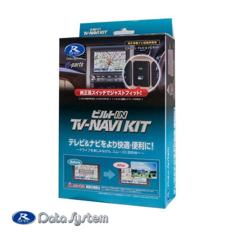 Data System 【在庫あり即納!!】データシステム テレビ＆ナビ