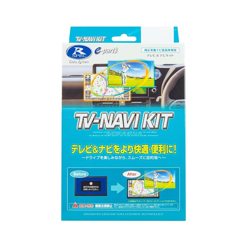 Data System（データシステム） テレビ＆ナビキット 切替タイプ TV