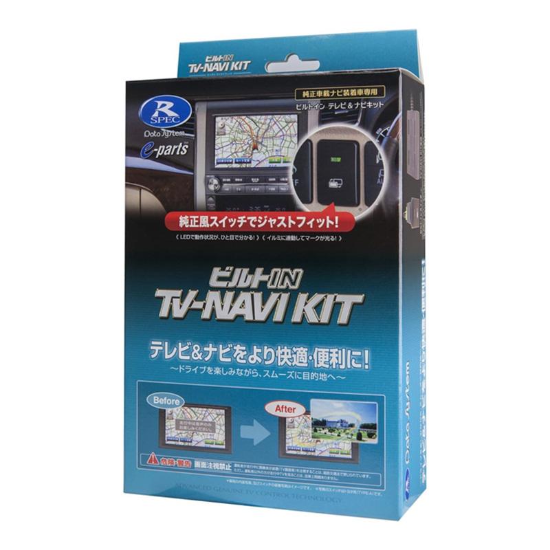 Data System（データシステム） テレビ＆ナビキット ビルトインタイプ