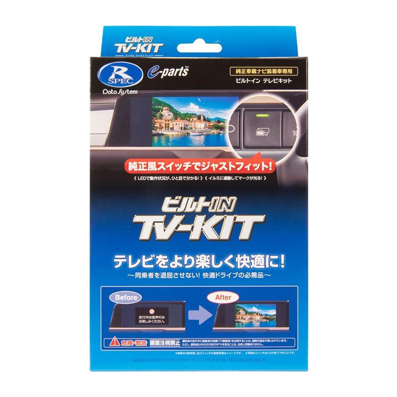 Data System TV-KIT テレビキット ビルトインタイプ ホンダ シビック 