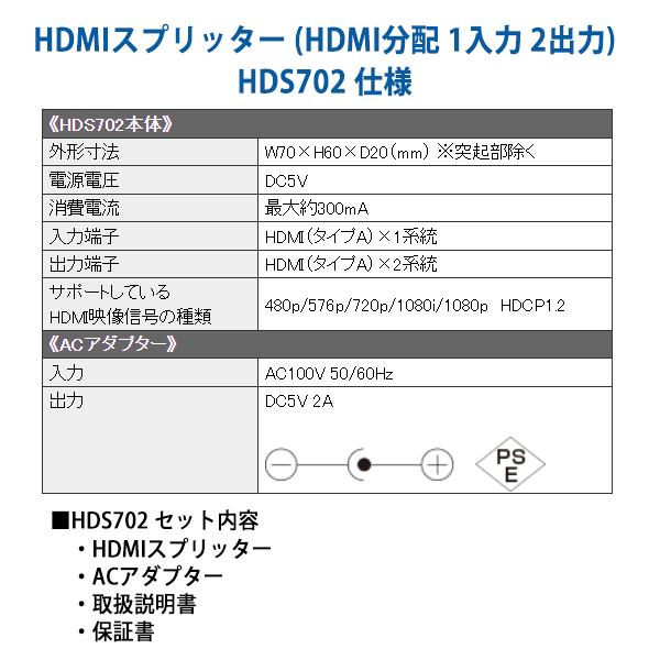 PROSPEX ハイビジョンレコーダー HVE705 + HDMIスプリッター HDS702