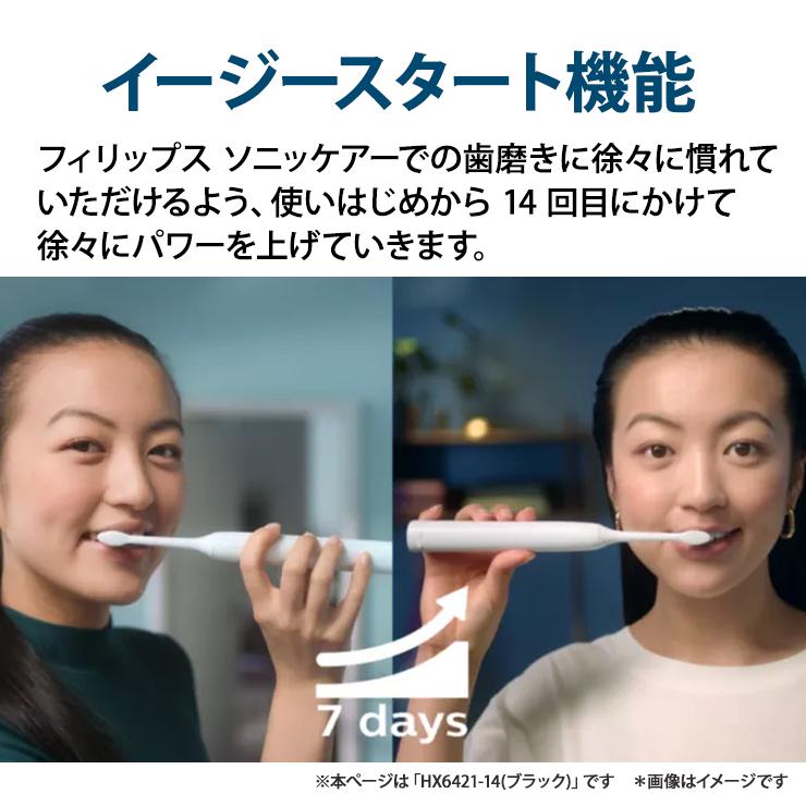 プロテクトクリーン 電動歯ブラシ Sonicare ProtectiveClean 4500