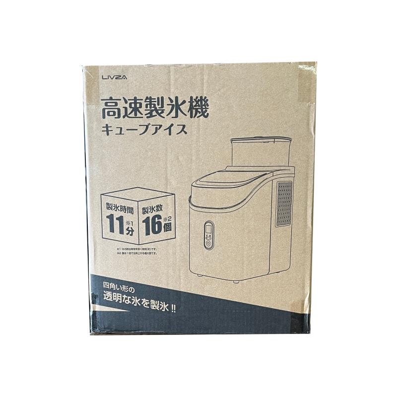 LIVZA 高速製氷機キューブアイス ブラック 黒 家庭用 製氷機 ICE