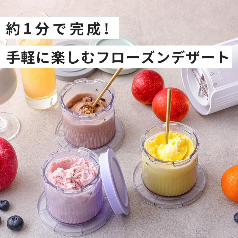クイジナート（Cuisinart） フローズンデザートメーカー レシピ付き