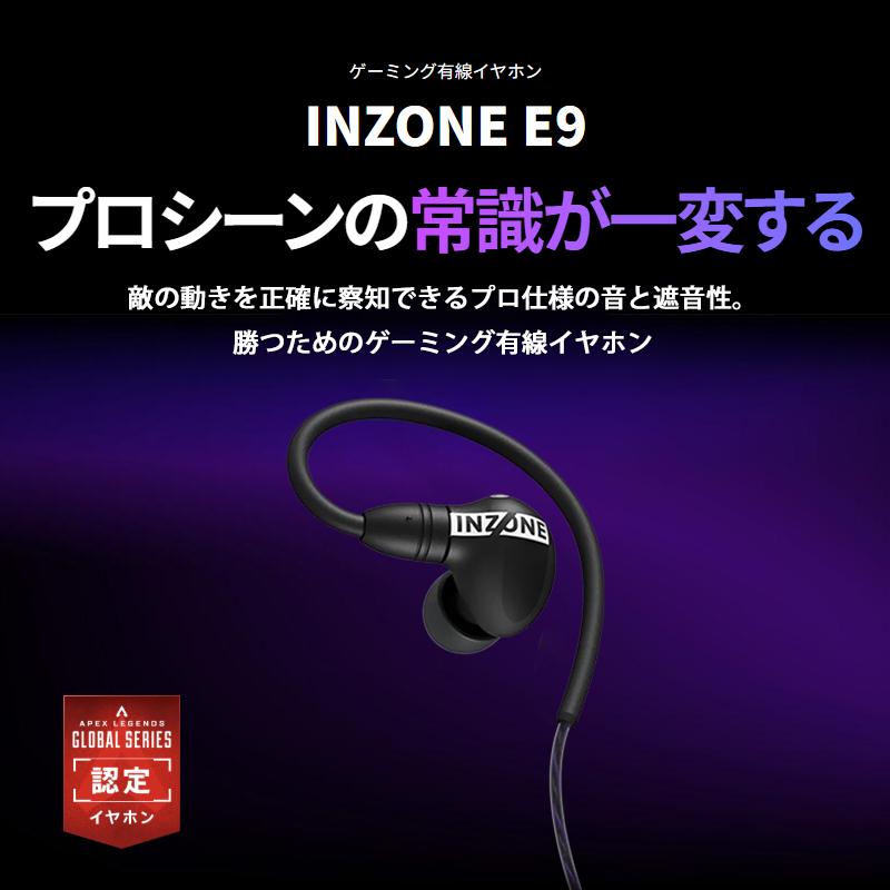 INZONE (インゾーン) E9 ゲーミングヘッドホン ブラック IER-G900-BZ