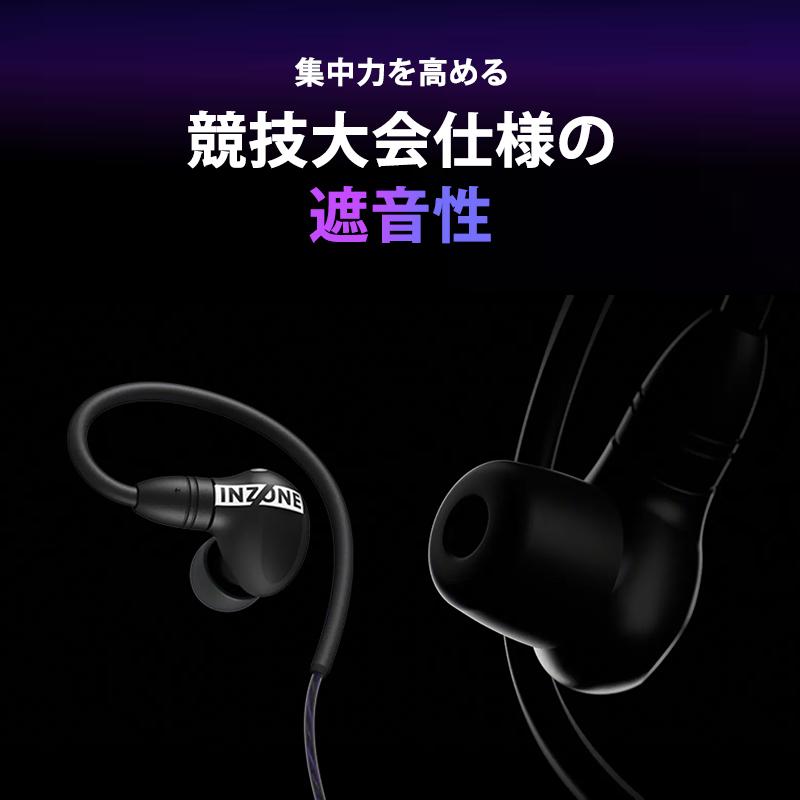 INZONE (インゾーン) E9 ゲーミングヘッドホン ブラック IER-G900-BZ