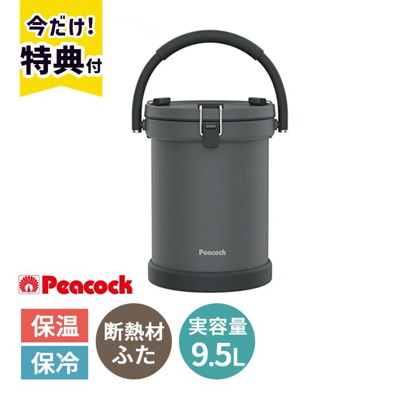 ピーコック魔法瓶工業 クーラーバケット ダークグレー(H) 9.5L IGN-100 