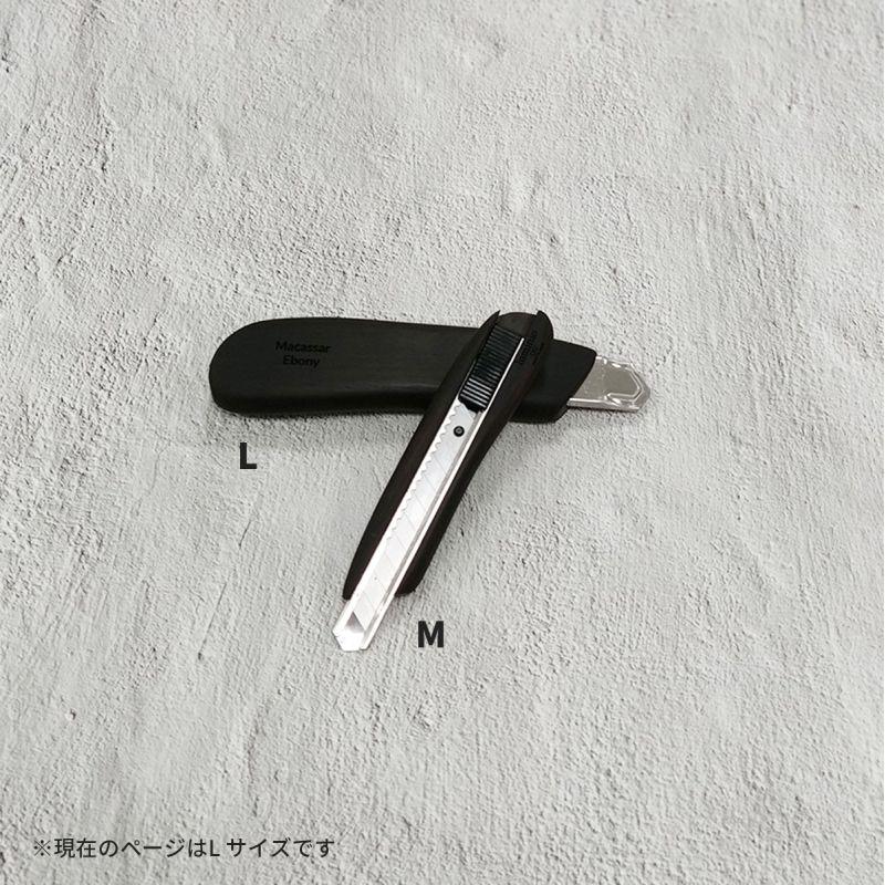 ルミニーオ カッターナイフ Macassar Ebony/マカッサルエボニー 縞黒檀
