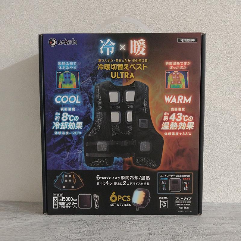 【新品未使用品】 DAISHIN 冷暖切替ベスト 冷却／温熱　フリーサイズ DAISHIN（大進） 冷暖切替ベスト ULTRA IWV-H25F IWV-H25 暑さ対策