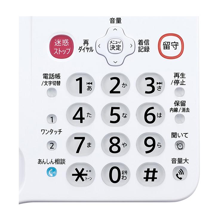 SHARP（シャープ） あんしんフラッシュランプ搭載 防犯 電話機 子機1台