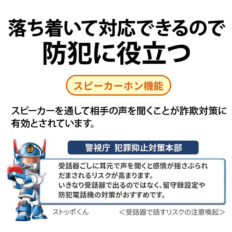 SHARP（シャープ） 爆買 あんしんフラッシュランプ搭載 防犯 電話機 子