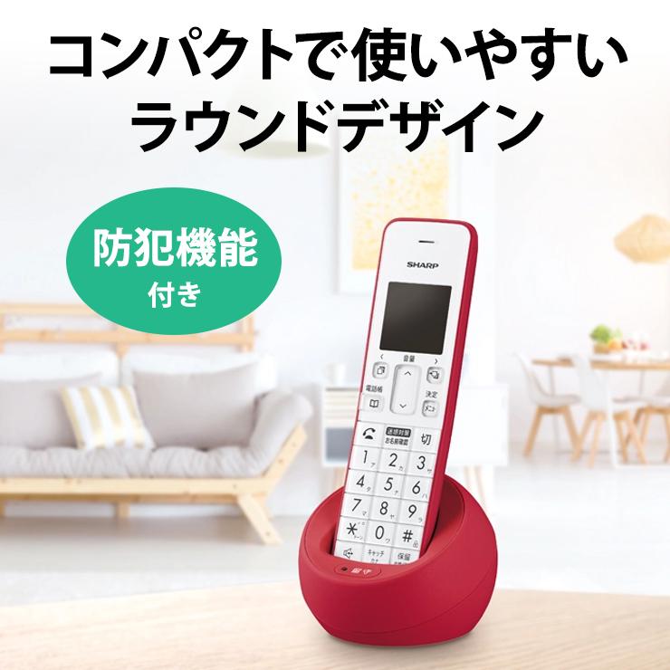 SHARP（シャープ） デジタルコードレス電話機 子機1台 レッド系 迷惑
