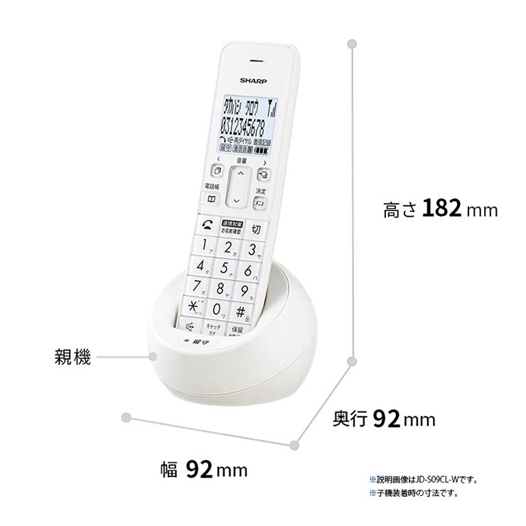 SHARP（シャープ） デジタルコードレス電話機 子機1台 レッド系 迷惑