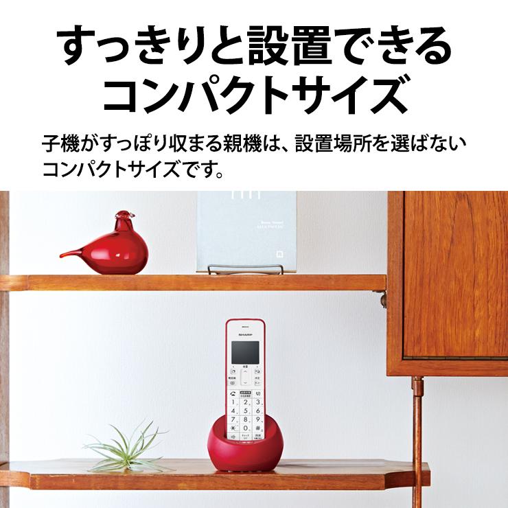 SHARP（シャープ） デジタルコードレス電話機 子機1台 レッド系 迷惑