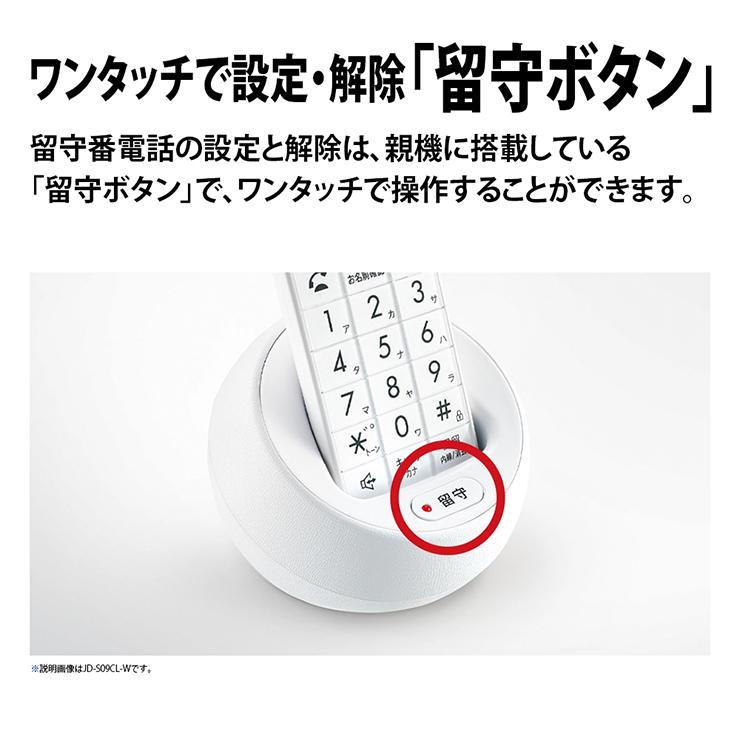 SHARP（シャープ） デジタルコードレス電話機 子機1台 レッド系 迷惑