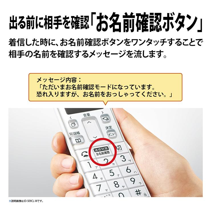 SHARP（シャープ） デジタルコードレス電話機 子機1台 レッド系 迷惑