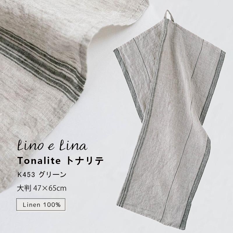Lino e Lina（リーノエリーナ） 2025AW 新色 (どれでも3枚で送料無料